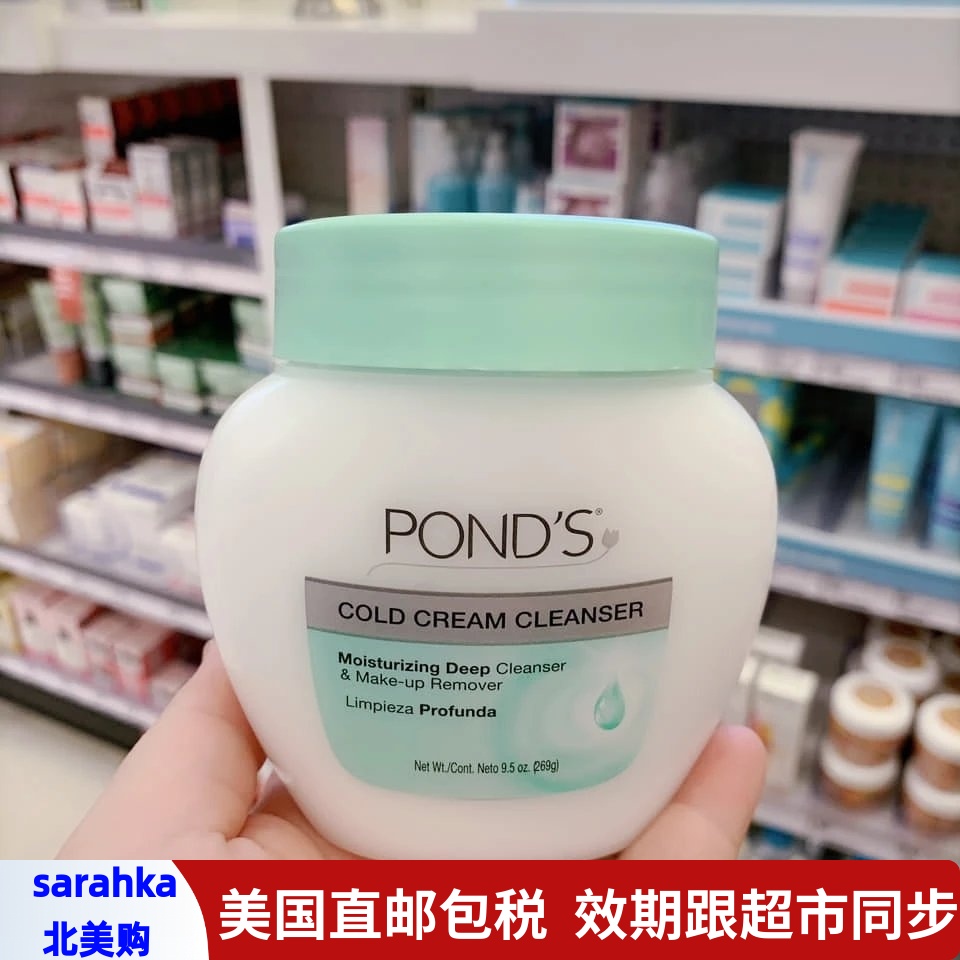 美国直邮 Ponds旁氏冷霜保湿卸妆膏清洁滋润肌肤卸妆霜172g/269g