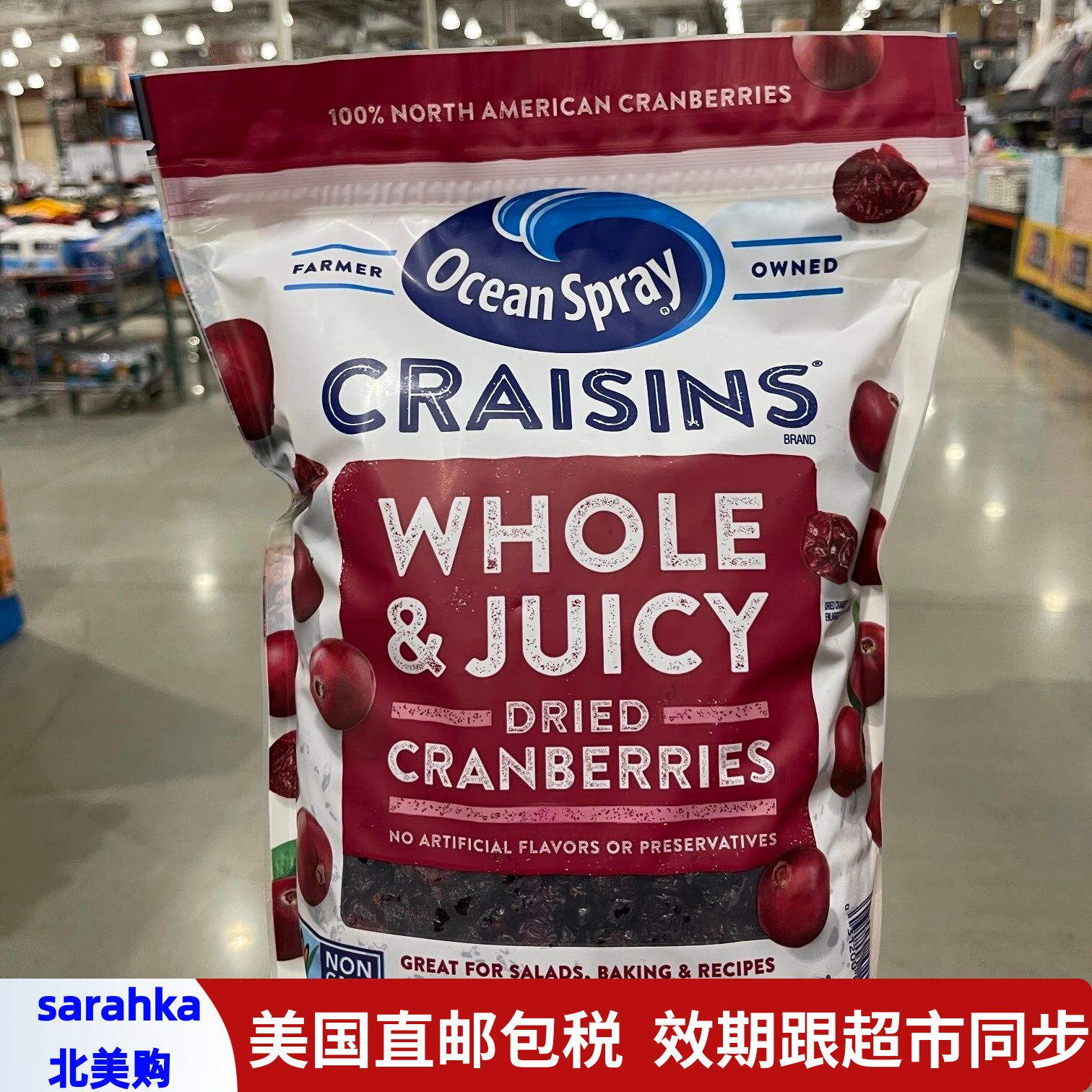美国直邮 Ocean Spray优鲜沛蔓越莓干果肉饱满烘培果干零食1.8kg