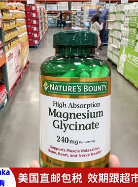 美国直邮 Nature's Bounty自然之宝甘氨酸镁补充剂240mg*180粒