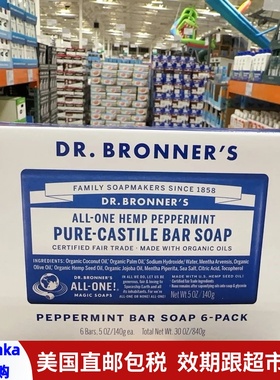 美国直邮 Dr. Bronner's布罗纳博士薄荷精油香皂沐浴洁面皂块140g