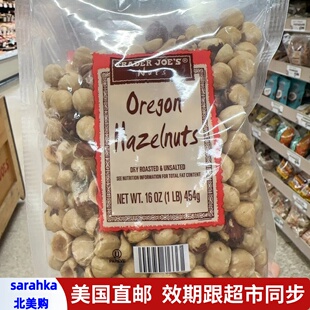 美国直邮 Trader Joe's缺德舅俄勒冈州干烤无盐榛子果仁零食454g