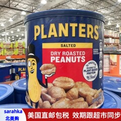 美国直邮 PLANTERS绅士牌干烤花生果仁海盐味家庭装零食1470g