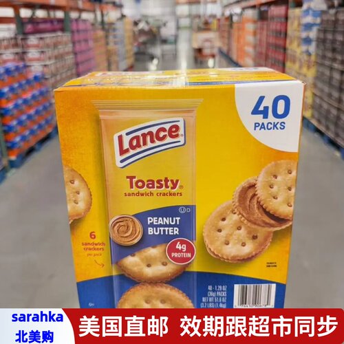 美国直邮 Lance Toasty花生酱夹心香脆饼干独立包装休闲零食40包