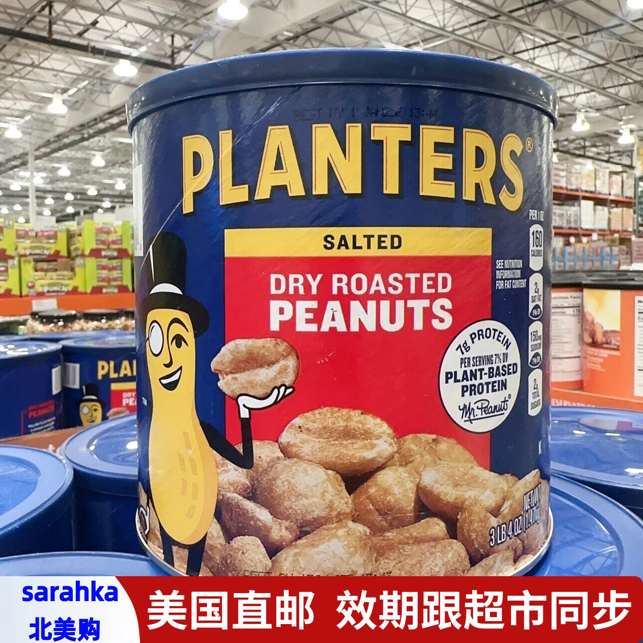 美国直邮 PLANTERS绅士牌干烤花生果仁海盐味家庭装零食1470g
