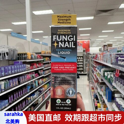 美国直邮 Fungi Nail黑灰指甲涂抹液指甲发黄亮甲营养液新生30ml