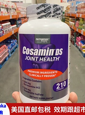 美国直邮 Cosamin DS氨基葡萄糖软骨素维骨力胶囊210粒中老年
