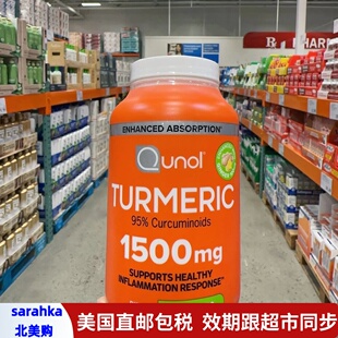 美国直 邮Qunol高浓度吸收姜黄素胶囊天然植物提取1500mg*220粒
