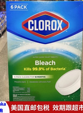 美国直邮 CLOROX高乐氏马桶漂白清洁块厕所除臭去味洁厕宝6个装