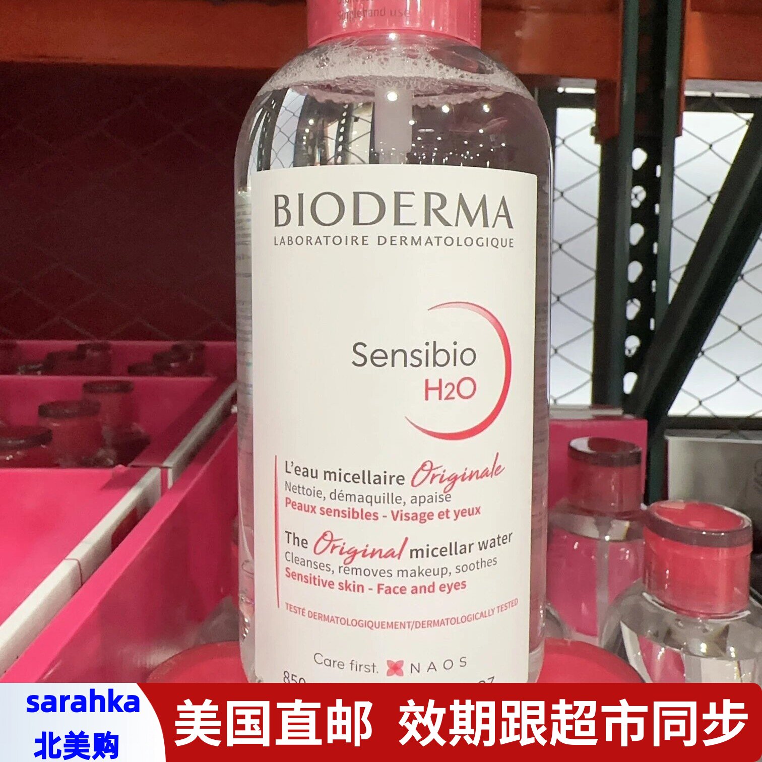美国直邮 Bioderma贝德玛卸妆水粉水面部卸妆液温和清洁液850ml