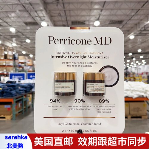 美国直邮 裴礼康Perricone MD谷胱甘肽修护面霜59ml*两罐组合