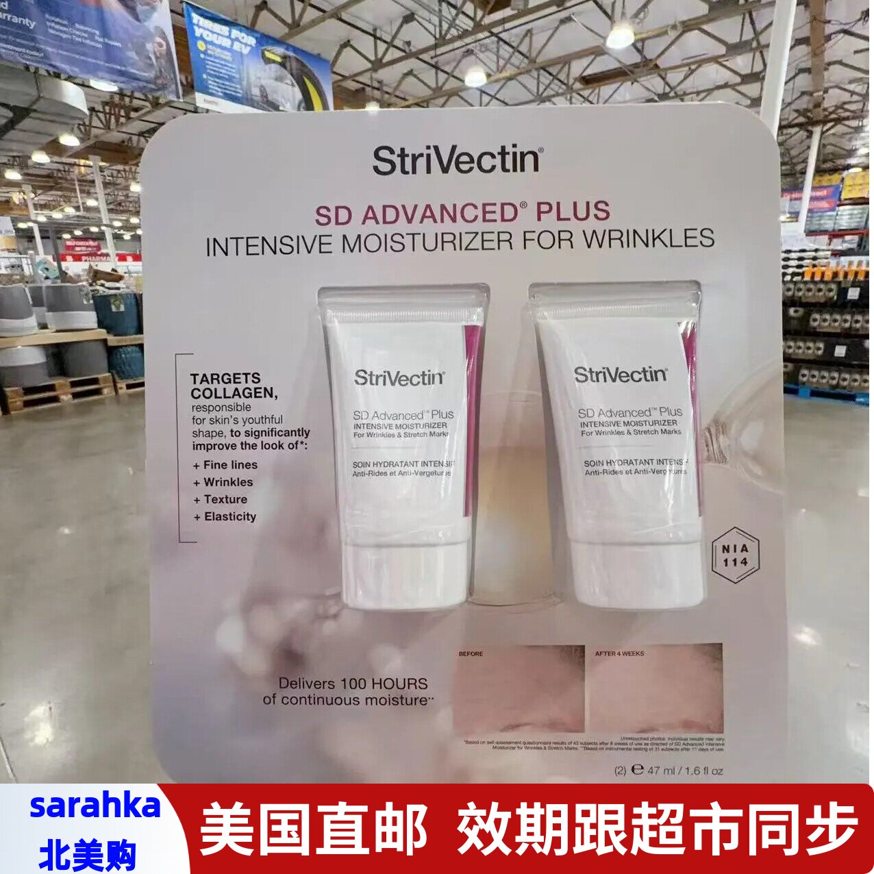 美国直邮 Strivectin斯佳唯婷抗皱保湿面霜47ml*2支紧致提拉修护