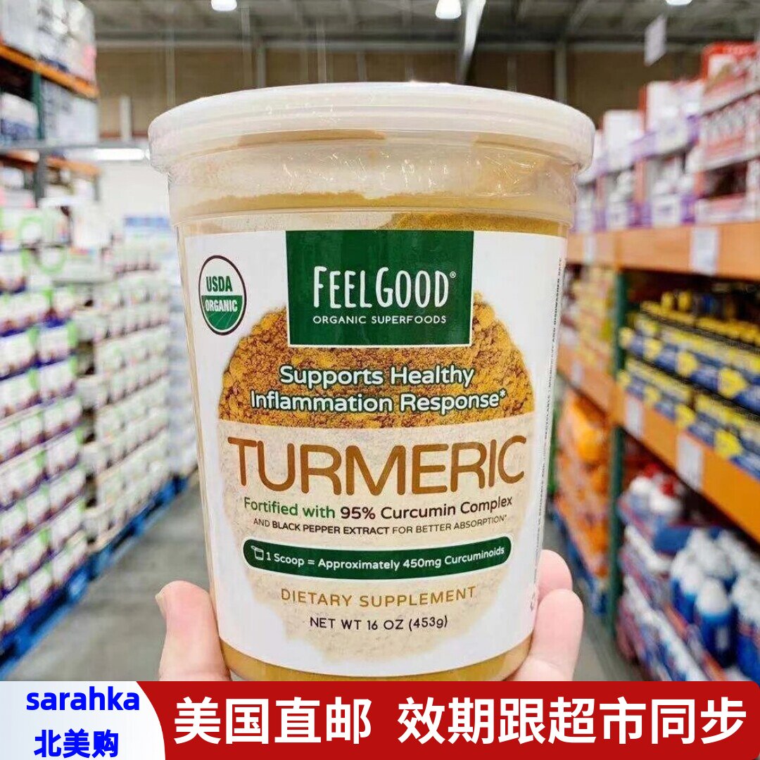 美国直邮 Feel Good天然姜黄素粉冲饮粉453g