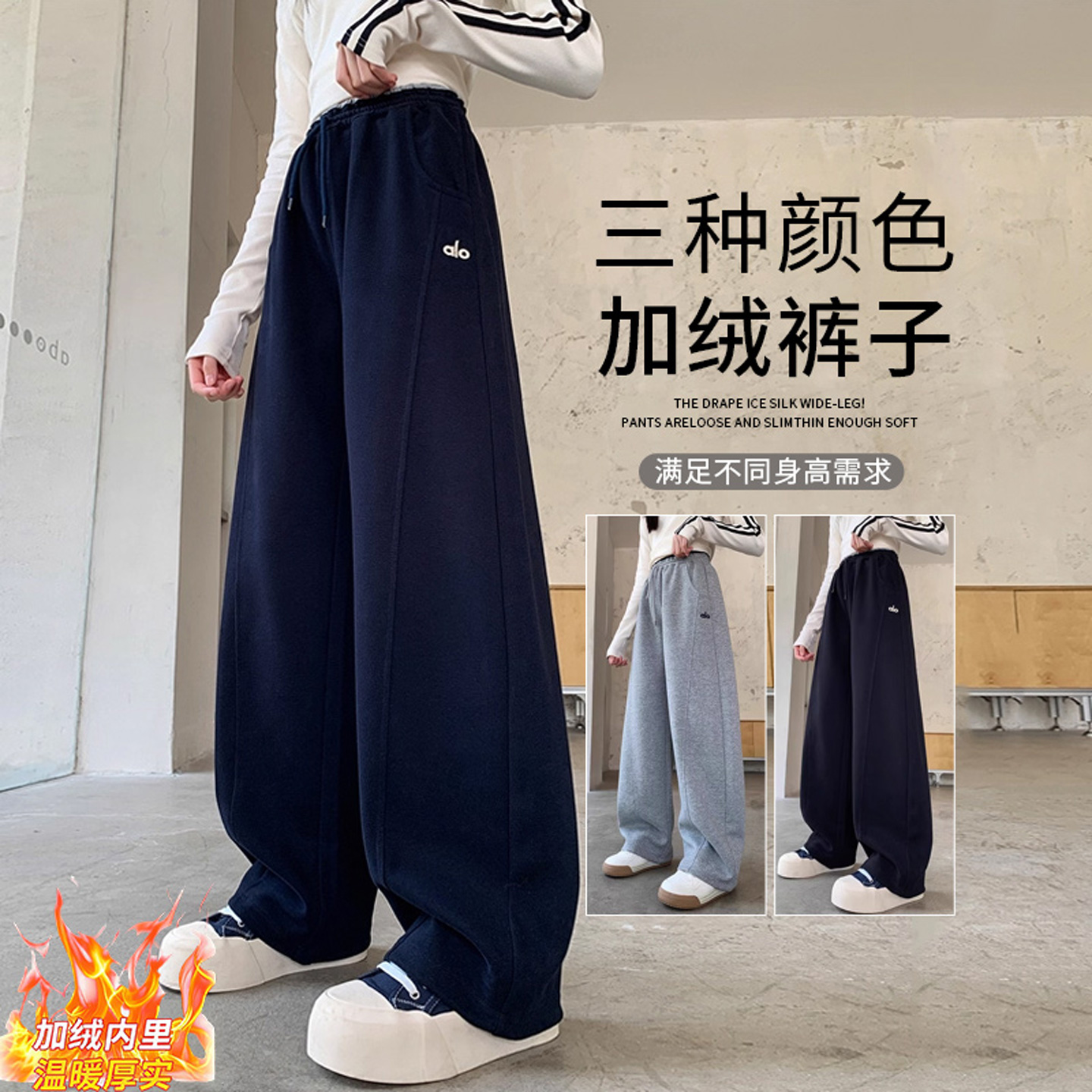 秋冬女童加绒阔腿弯刀裤运动卫裤