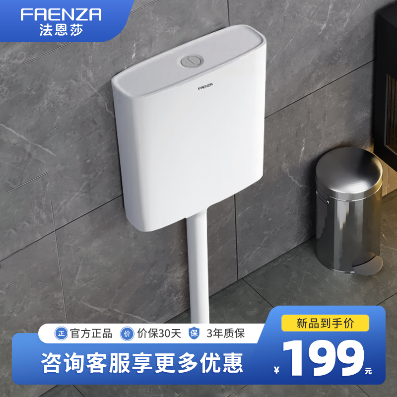 法恩莎卫生间家用水箱厕所配件节水大冲力按键双档速冲