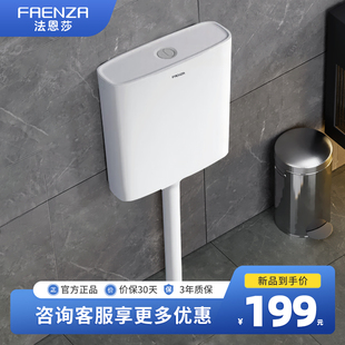 法恩莎卫生间家用水箱厕所配件节水大冲力按键双档速冲