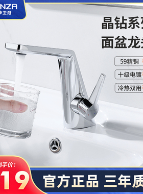 法恩莎面盆龙头家用黑色冷热抽拉式精铜水龙头洗手盆防溅台上盆