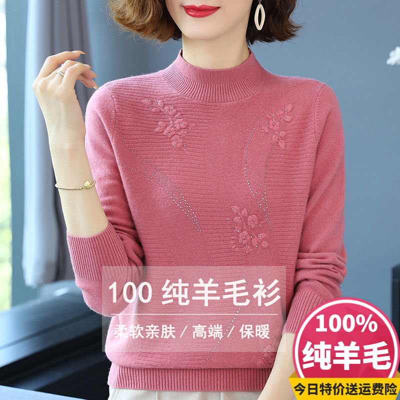 针织打底衫秋冬女士毛衣新款上衣100纯羊毛衫妈妈装套头保暖内搭