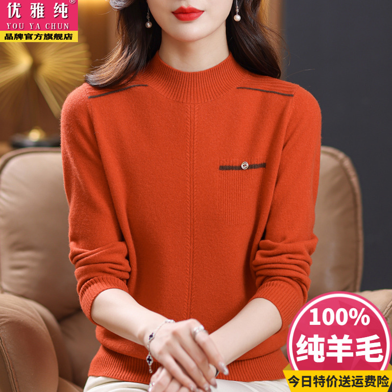 100%纯羊毛衫女羊绒毛衣打底衫妈妈装秋冬季内搭宽松套头2024新款