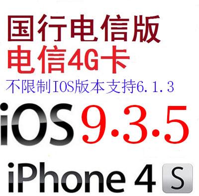 ¹úÐеçÐÅ4SÓõçÐÅ4G¿¨¿¨Ìù Æ»¹ûÃÀ°æ4SµçÐŰæ4G¿¨²ÛÒÆ¶¯ÁªÍ¨ÈýÍø