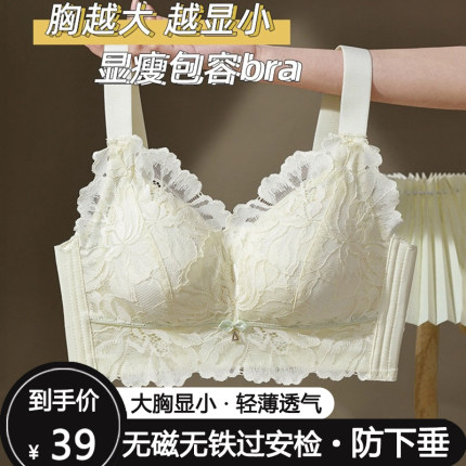 无磁无铁电子厂上班内衣女过安检门胸大显小侧收副乳大胸显小胸罩