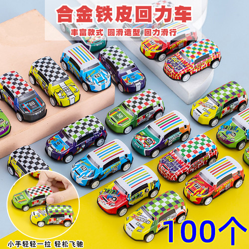 创意儿童益智玩具回力小汽车