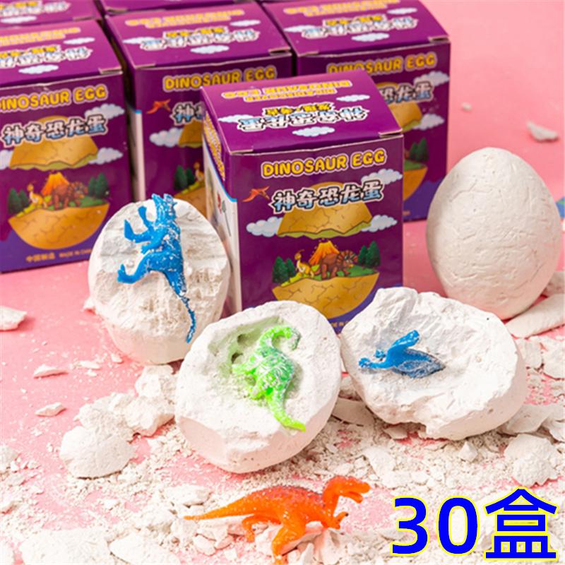 儿童考古挖掘恐龙蛋玩具奖品