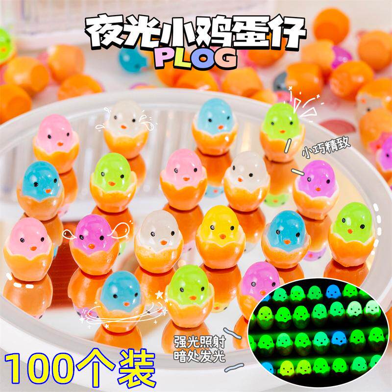 创意蛋壳小鸡仔夜光发光小玩具