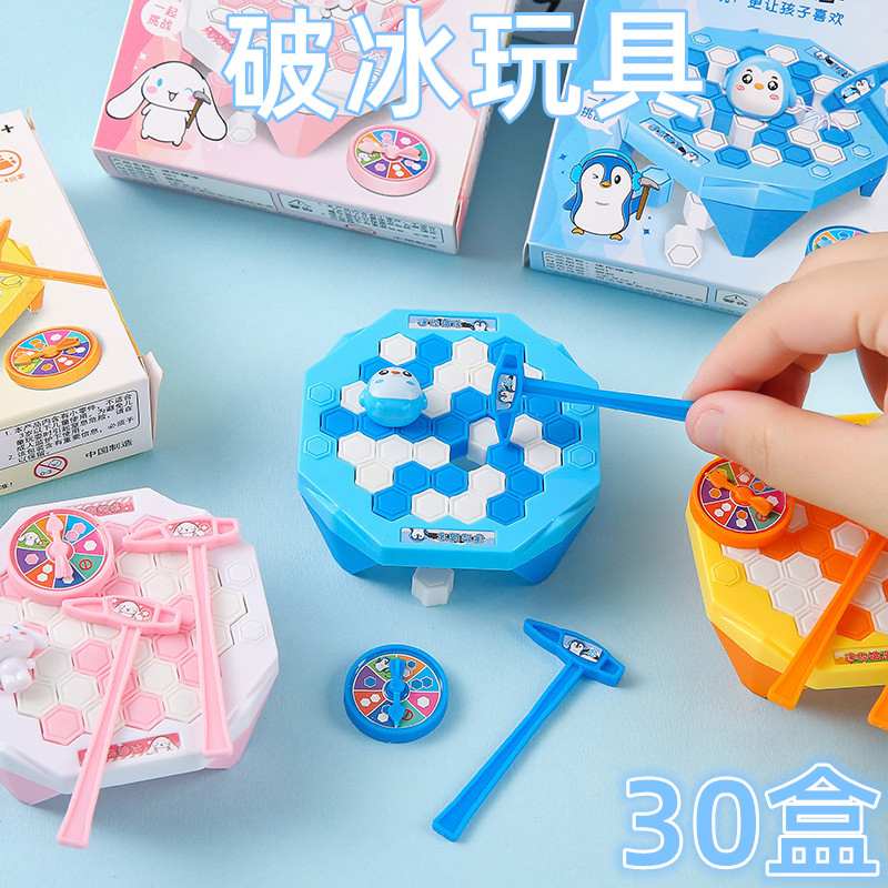 创意破冰锤破冰游戏玩具