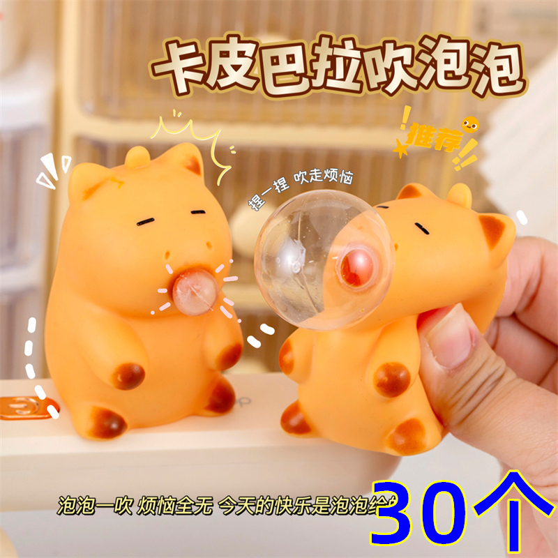 吐泡捏捏乐创意可爱男女孩玩具