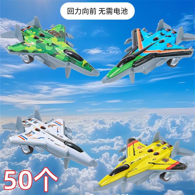 儿童仿真迷你飞机开学奖励小礼品
