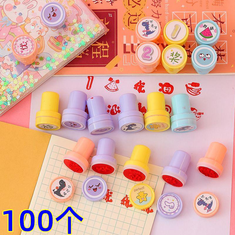 儿童创意卡通小印章积分兑换奖品