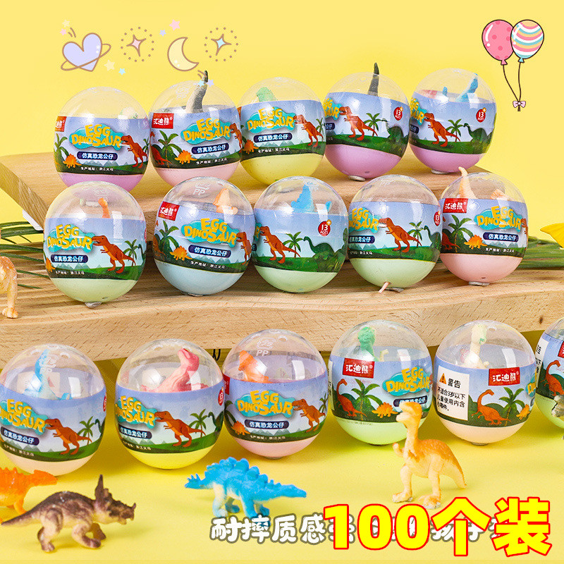 趣味恐龙扭蛋玩具幼儿园赠儿童节日小学生新奇礼物创意小礼品奖品
