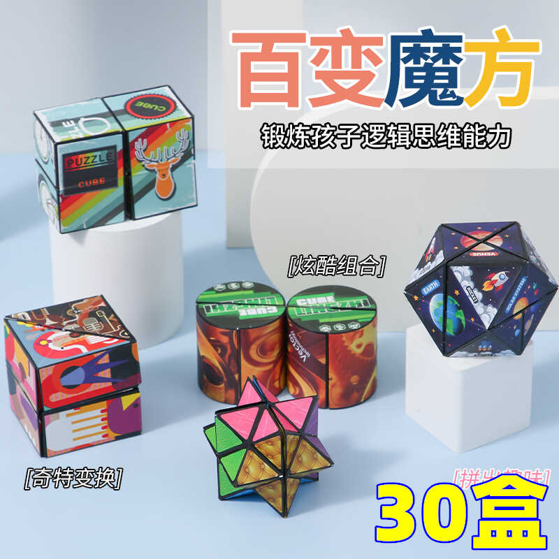 幼儿园儿童益智玩具小学生礼物