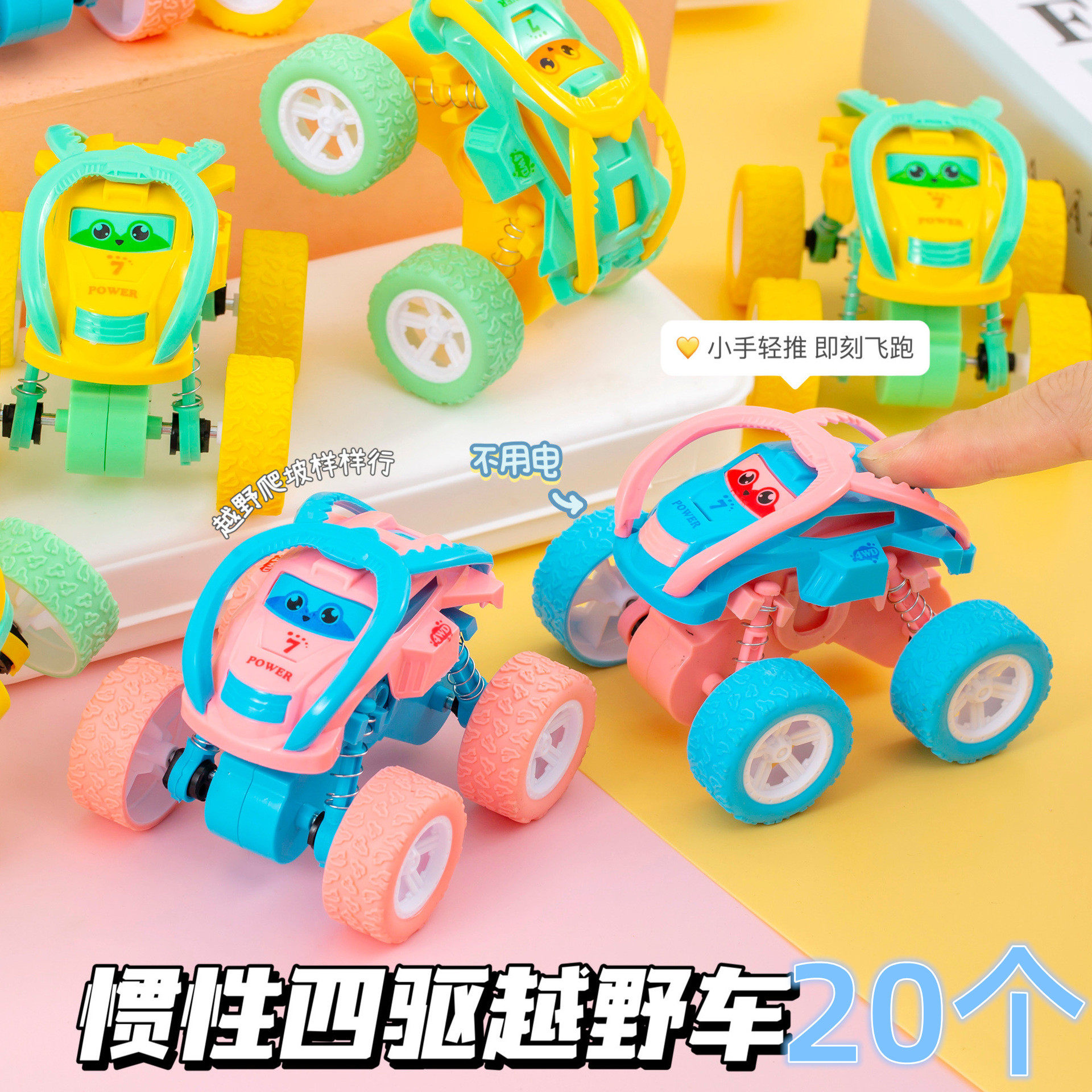创意惯性四驱翻滚越野车