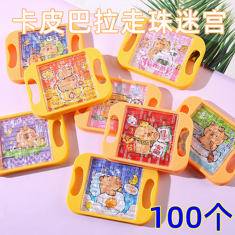 创意卡皮巴拉走珠迷宫儿童玩具