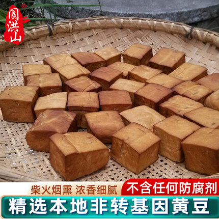 正宗阆中洪山胆水豆腐干传统手工五香烟熏卤水豆干年货四川特产