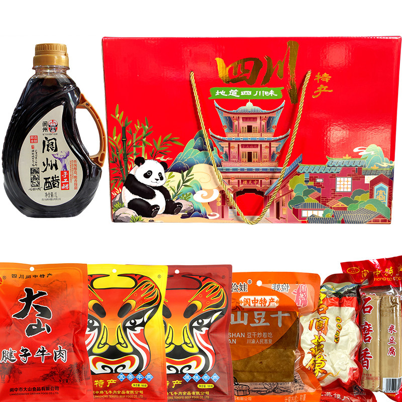 四川特产年货礼盒大礼包阆中牛肉醋组合套装洪山豆干蒸馍米豆腐