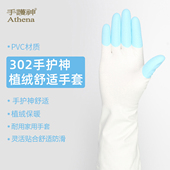 手护神洗衣洗碗厨房清洁加绒加厚款 防水防冻贴手舒适家务手套302