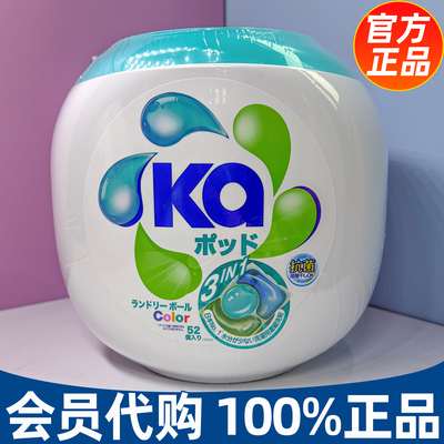 ka洗衣凝珠留香珠洗衣液菁华正品