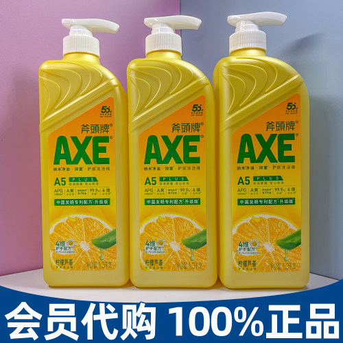 山姆代购斧头柠檬芦荟护手洗洁精