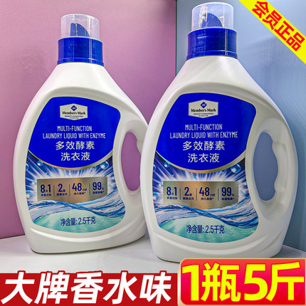 山姆会员超市代购 MM多效酵素洗衣液10kg（2.5kg*4）八合一多功效