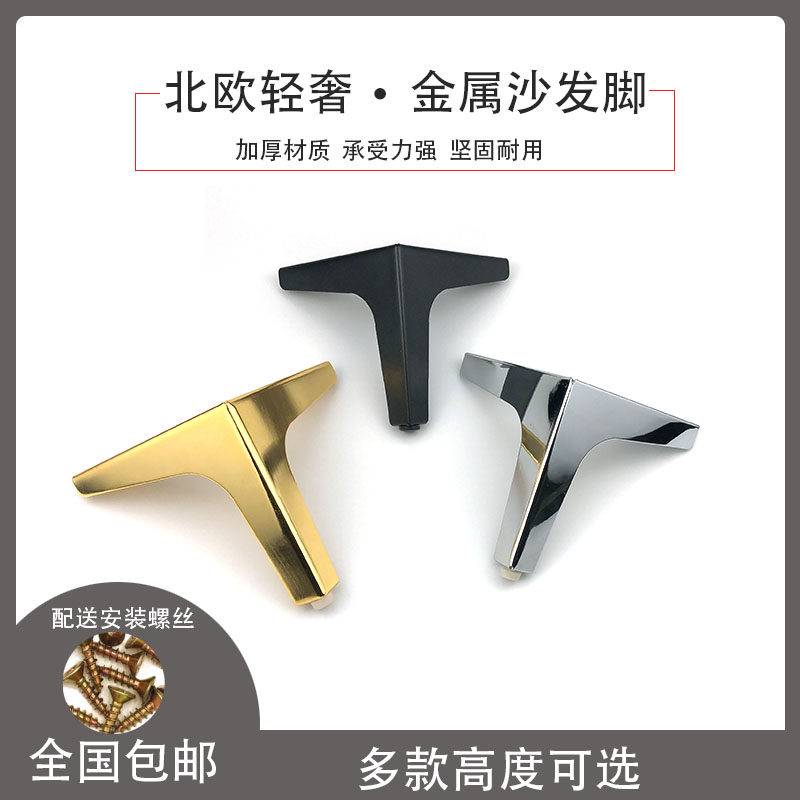 新款三叉脚金色沙发脚茶几脚家具脚浴室柜脚欧式轻奢脚五金配件