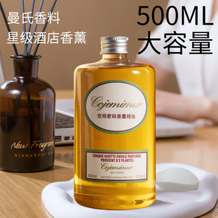 无火香薰补充液家用酒店室内房间卧室留香氛持久空气清新剂卫生间