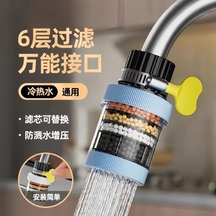 家用水龙头过滤器嘴自来水厨房通用防溅水花洒防溅头万能净水