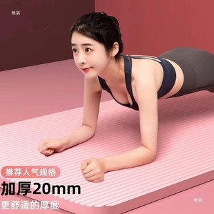 瑜伽垫女生女士健身垫家用瑜珈垫子防滑减震静音加厚隔音地垫