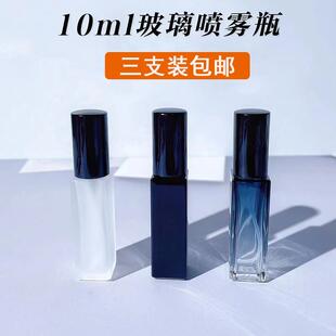 香水分装瓶便携式10ml小样喷雾瓶高级玻璃5ml空瓶子香水分装小瓶