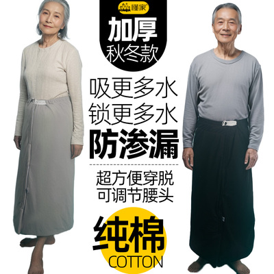 冬季加厚成人隔尿裙防尿床神器