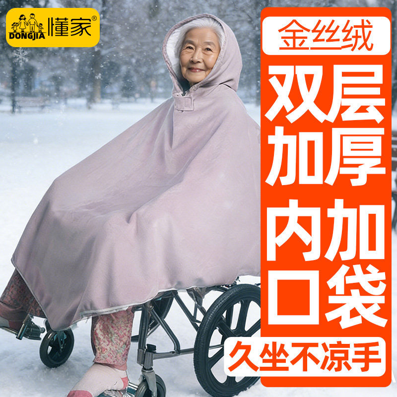 老人轮椅保暖披肩外出挡风居家肩颈连体披风坐卧两用盖毯病人罩衣,居家日用,保暖披肩,淘宝优惠券,粉丝福利购,淘宝优惠卷
