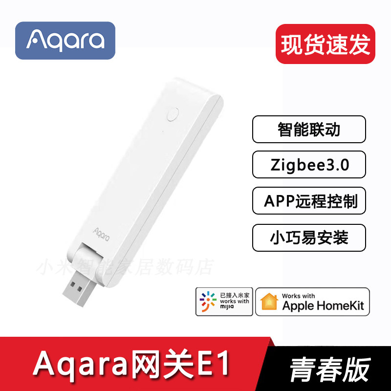 LUMI AQARA 스마트 게이트웨이 E1은 MIJIA 앱에 연결하고 APPLE 이중 연결 ZIGBEE 제어 센터 시스템을 사용합니다