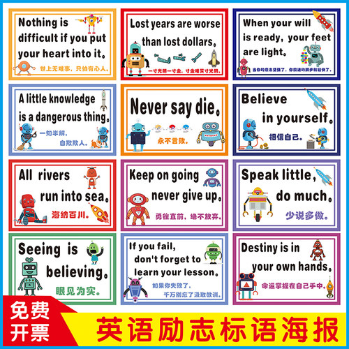 标语英文墙贴质量怎么样 标语英文墙贴口碑怎么样 小麦优选